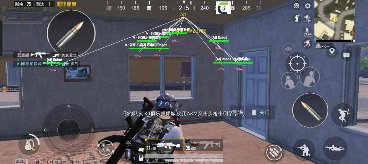 和平精英《战神w》外挂