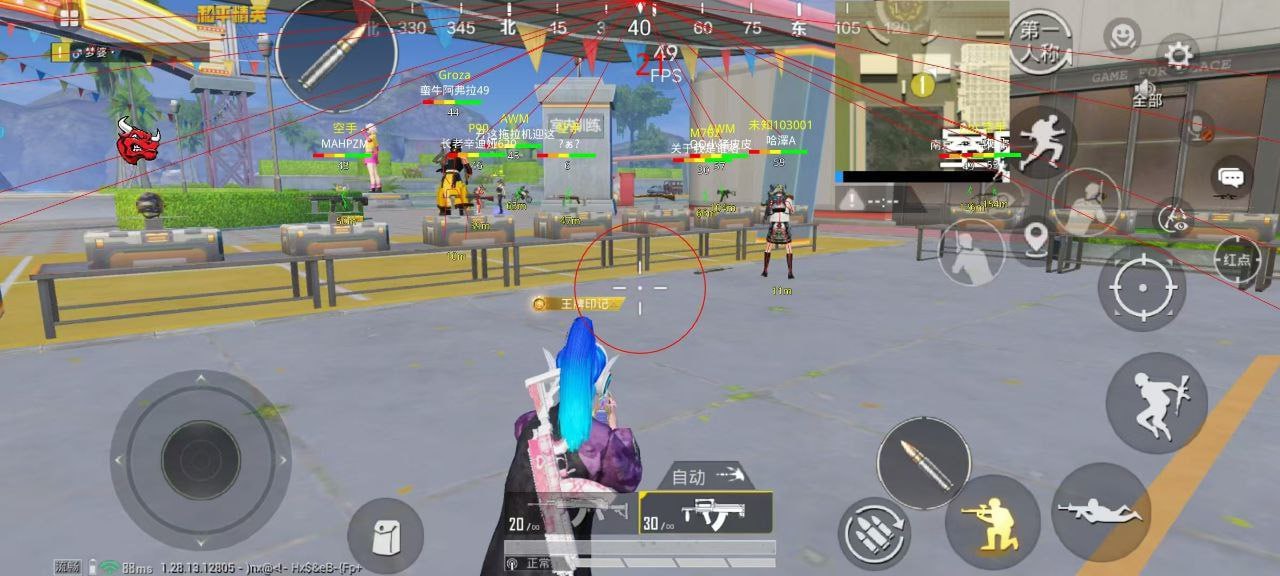 和平精英辅助《VR》ios支持全机型使用