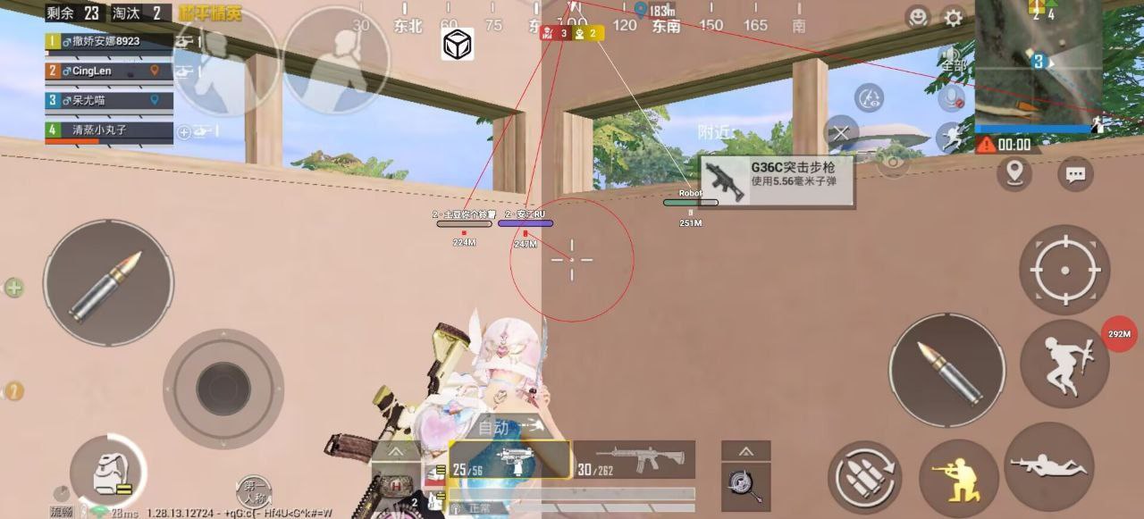 和平精英《诛仙》辅助