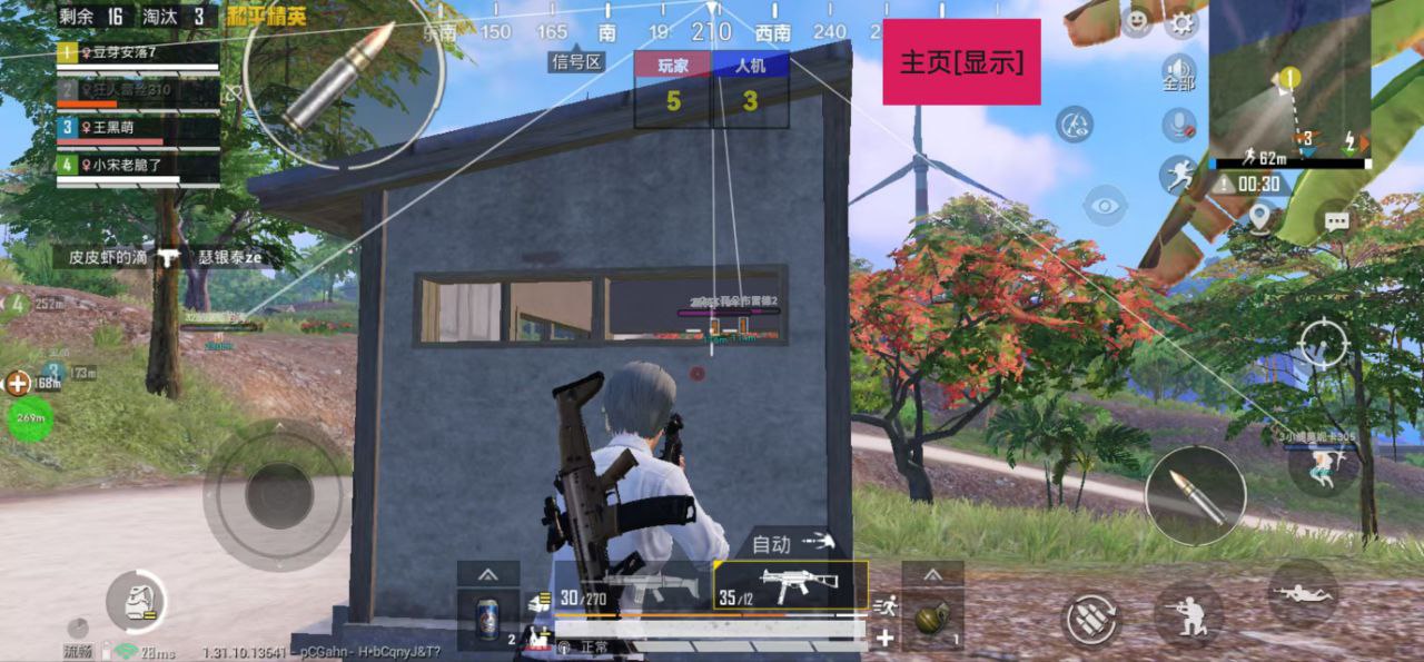 和平精英辅助【萝卜直装V1.0】人物透视 开镜开火自瞄 全枪无死角漏打 追踪扫车打鸟