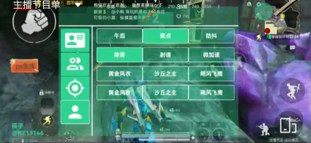 和平精英辅助【恶魔之眼】